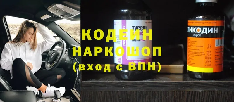 Кодеин напиток Lean (лин)  Алзамай 