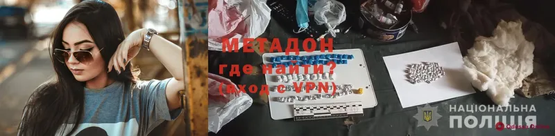 МЕТАДОН VHQ  darknet состав  Алзамай 