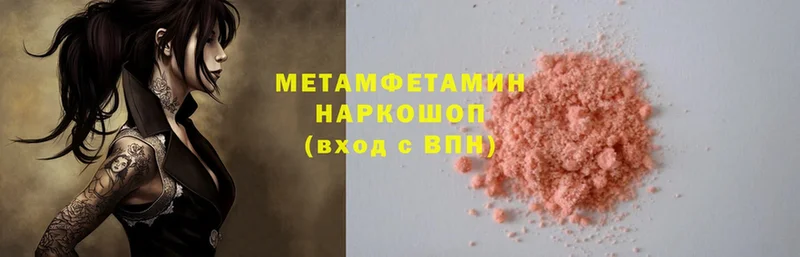 где продают   MEGA ссылка  МЕТАМФЕТАМИН мет  Алзамай 