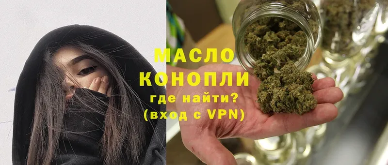 Дистиллят ТГК THC oil Алзамай